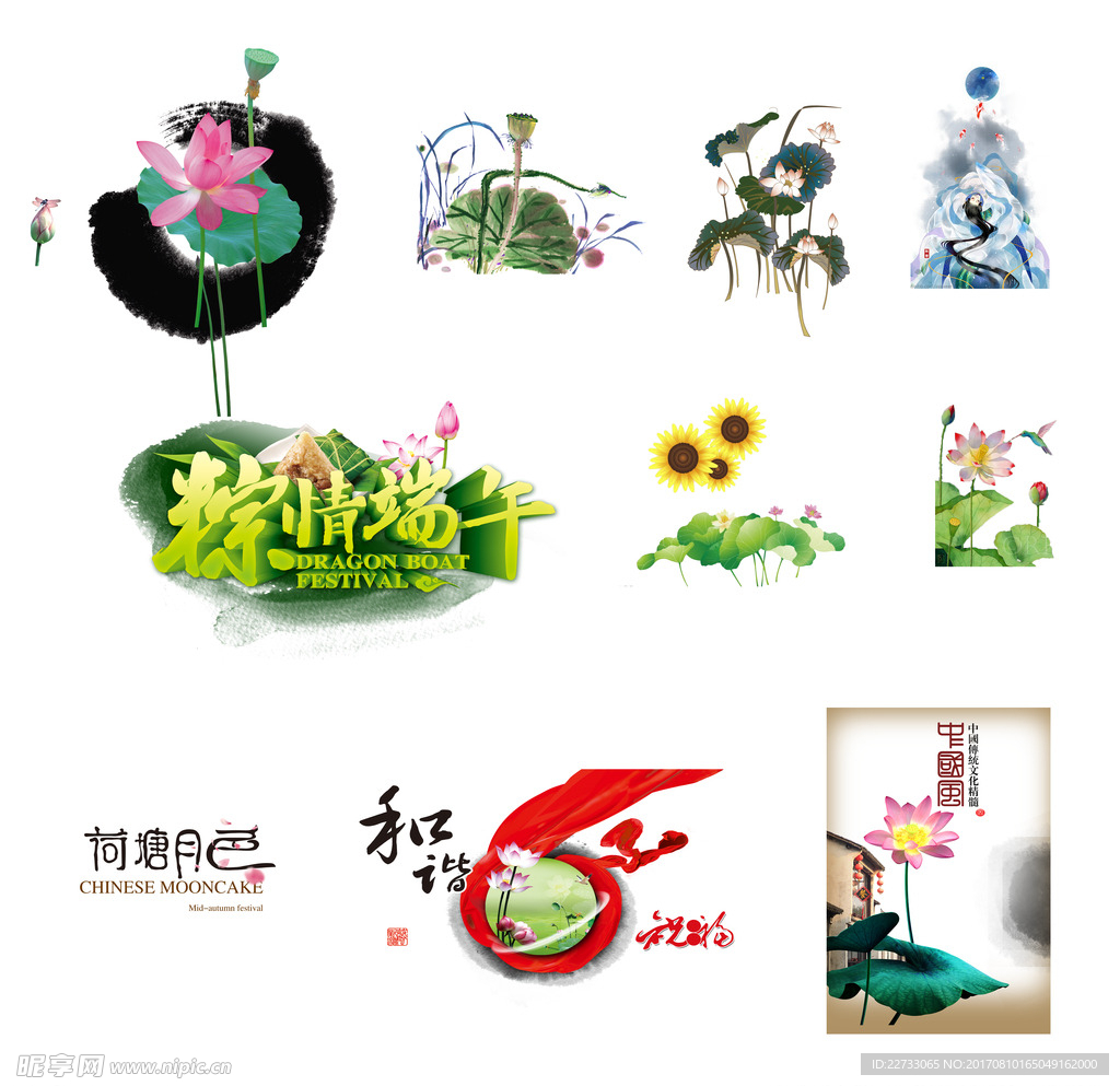 水墨荷花