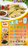 熟食店优惠活动海报设计下载