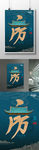 商业房地产创意广告