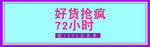 双11秒杀