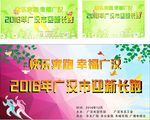 运动会幕布背景