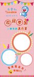 满月宴