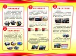 农村党建彩页 封面