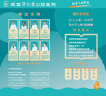 牙印象专家文化墙