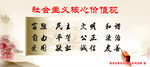 社会主义核心价值观