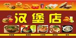 汉堡版面