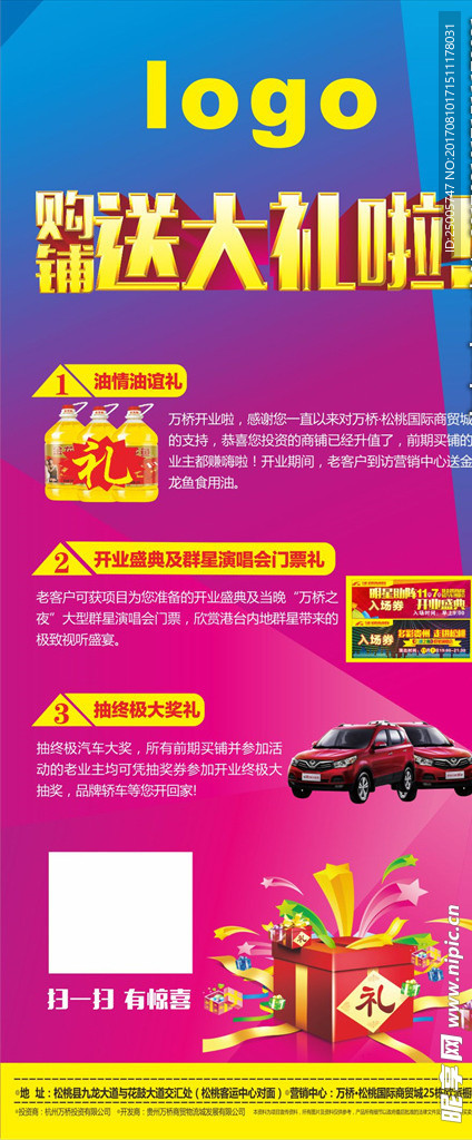 展架设计