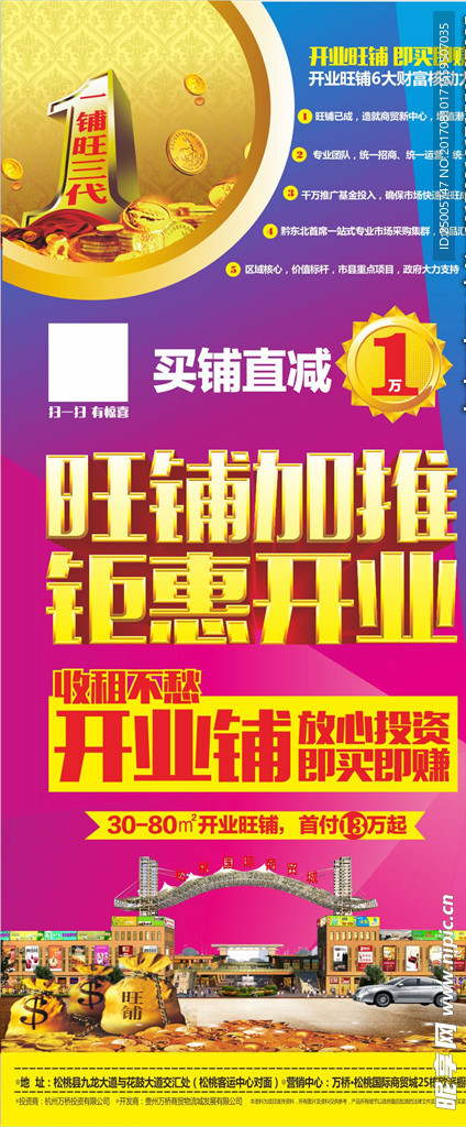 展架设计
