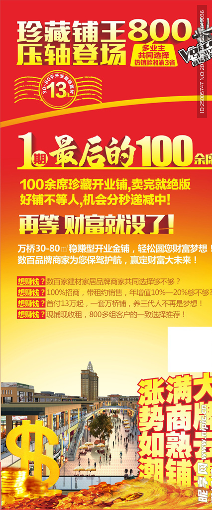 展架设计  展架  x展架
