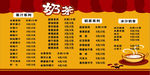 奶茶广告