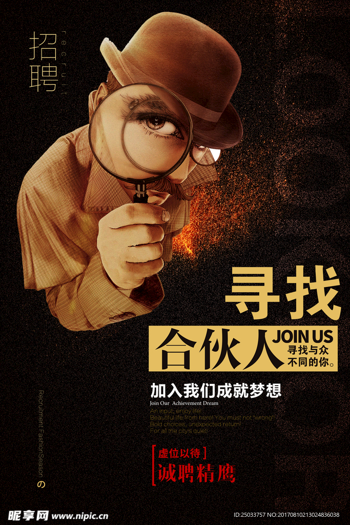 创意招聘宣传海报背景底纹素材