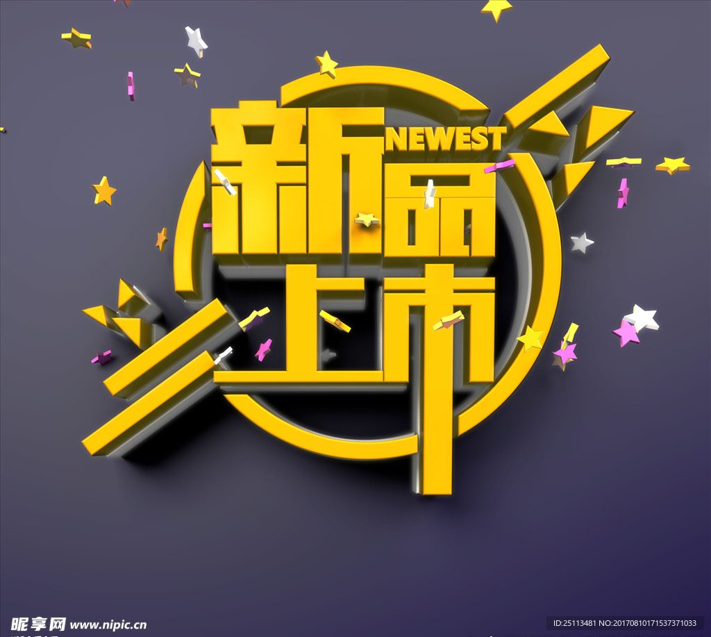 艺术字