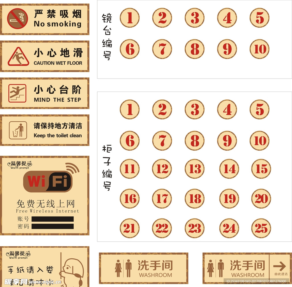 店铺提示标语
