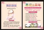 瑜伽宣传单