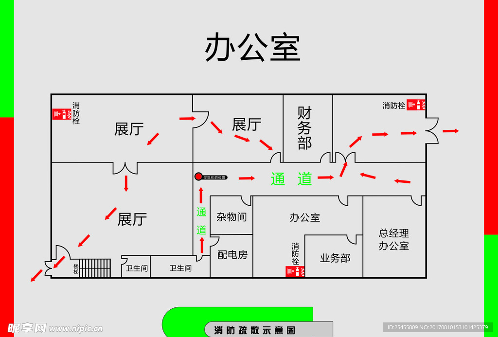 办公室消防疏散示意图