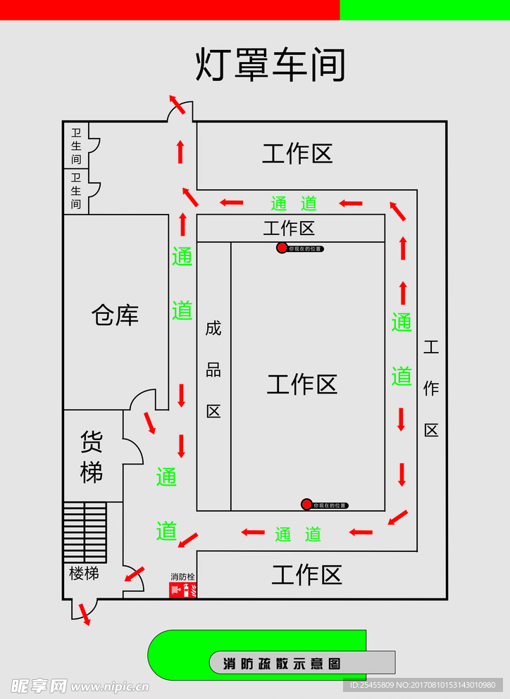 消防疏散示意图