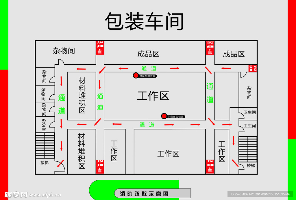 消防疏散示意图