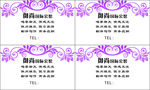 会所名片