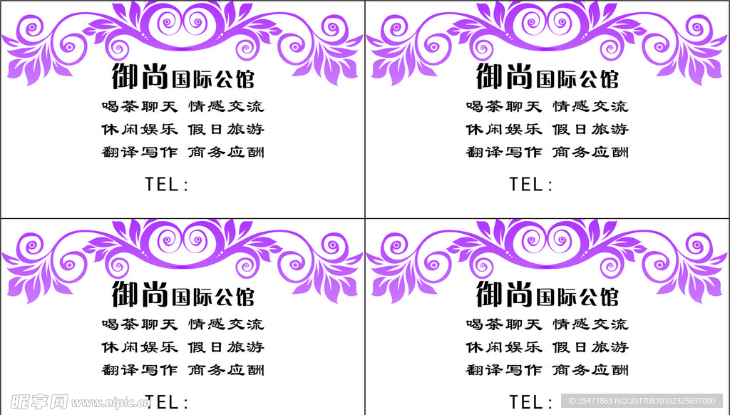 会所名片