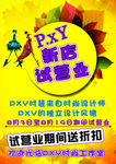 pop海报