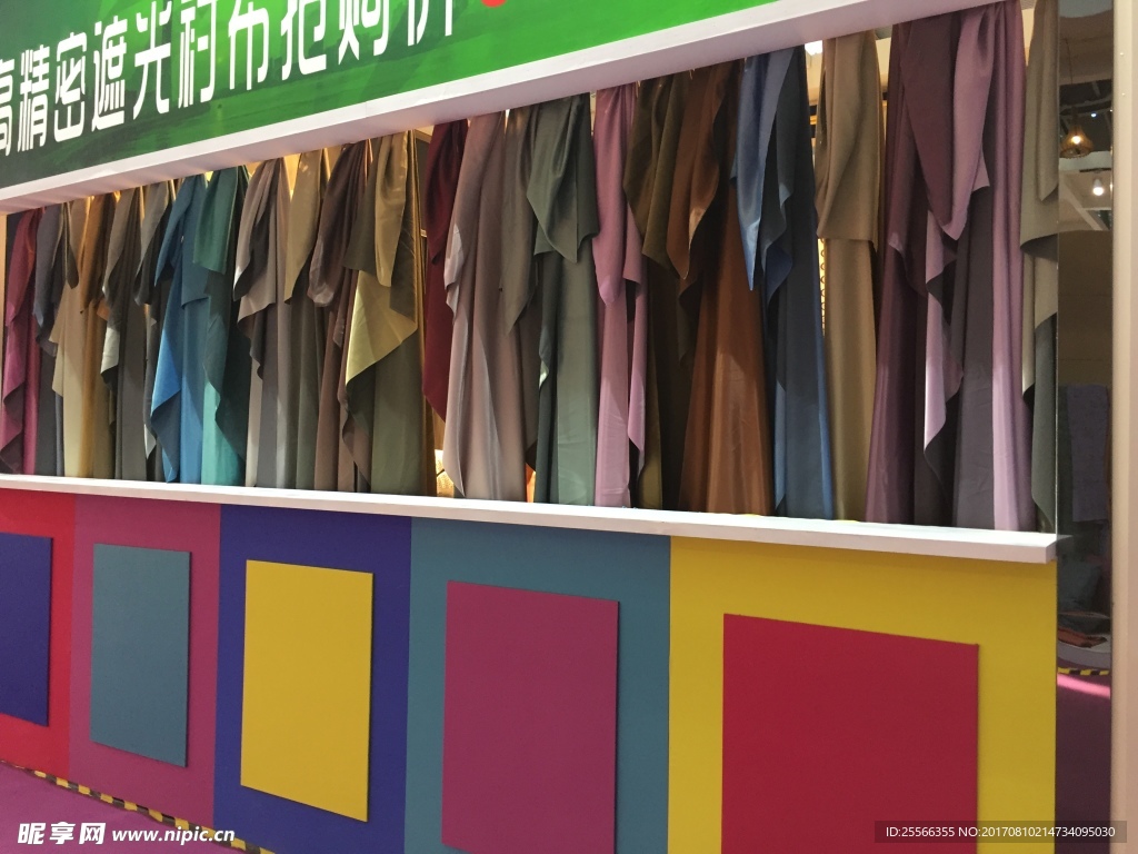 家居展会布料