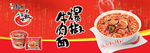 康师傅爆椒牛肉面