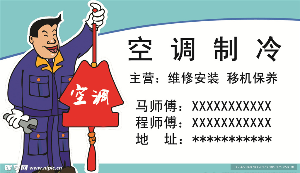 名片设计