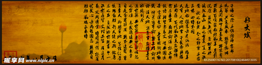 郑大赋