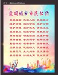 市民公约