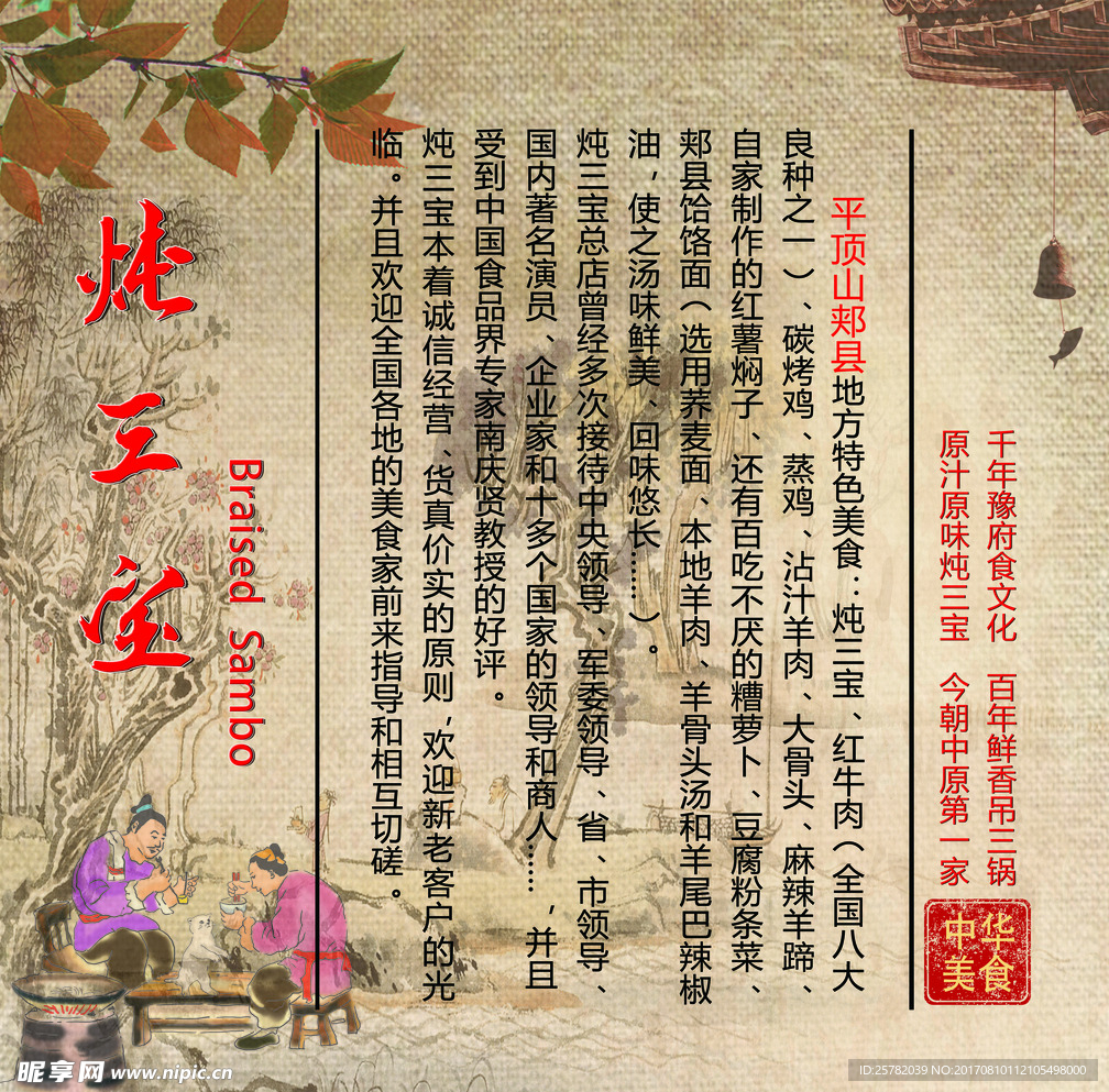 养生