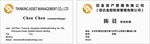 名片企业名片公司名片总经理名片