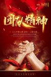 企业文化团队精神团结协作合作共