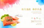 品鉴会主题