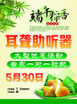 助听器专家
