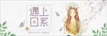 淘宝天猫电商初秋女装服装上新
