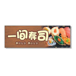 寿司