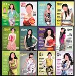 美女 医疗杂志 封面