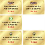 授牌