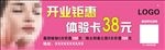 美容养生会所
