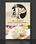 生煎包子 小煎包 卡通煎包