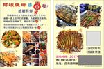烧烤 福袋 餐饮 夜宵 笔刷