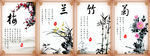 梅兰竹菊