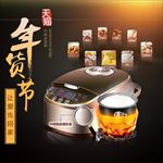 电器直通车主图