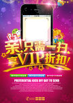 二维码推广海报