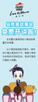 必胜客海报 故事会
