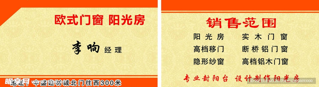 木门名片