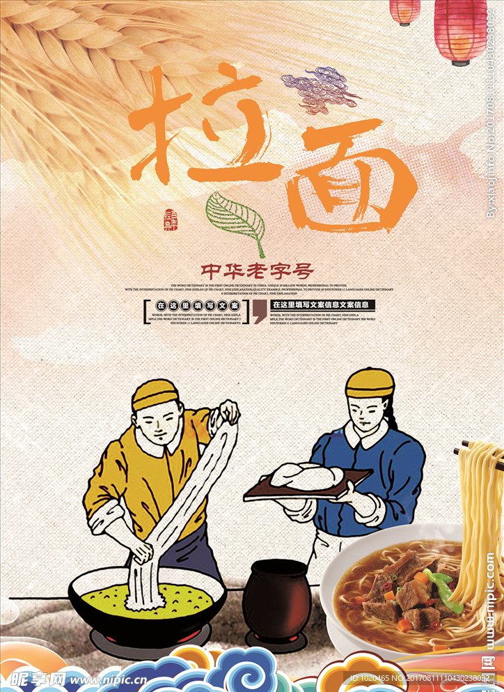 拉面美食