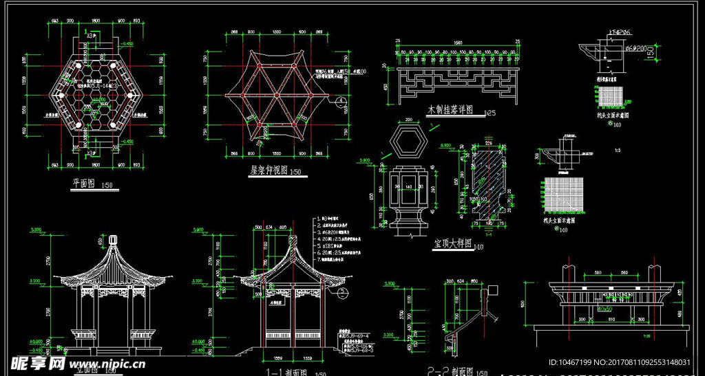 六角亭施工图