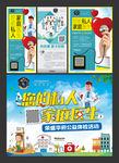 房地产私人医生体检活动