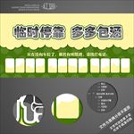 移车卡